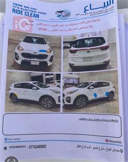 كيا سبورتاج
